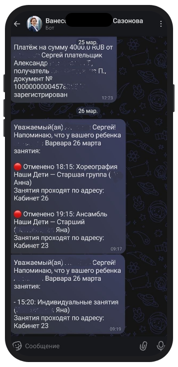 Диалог с ботом в Telegram